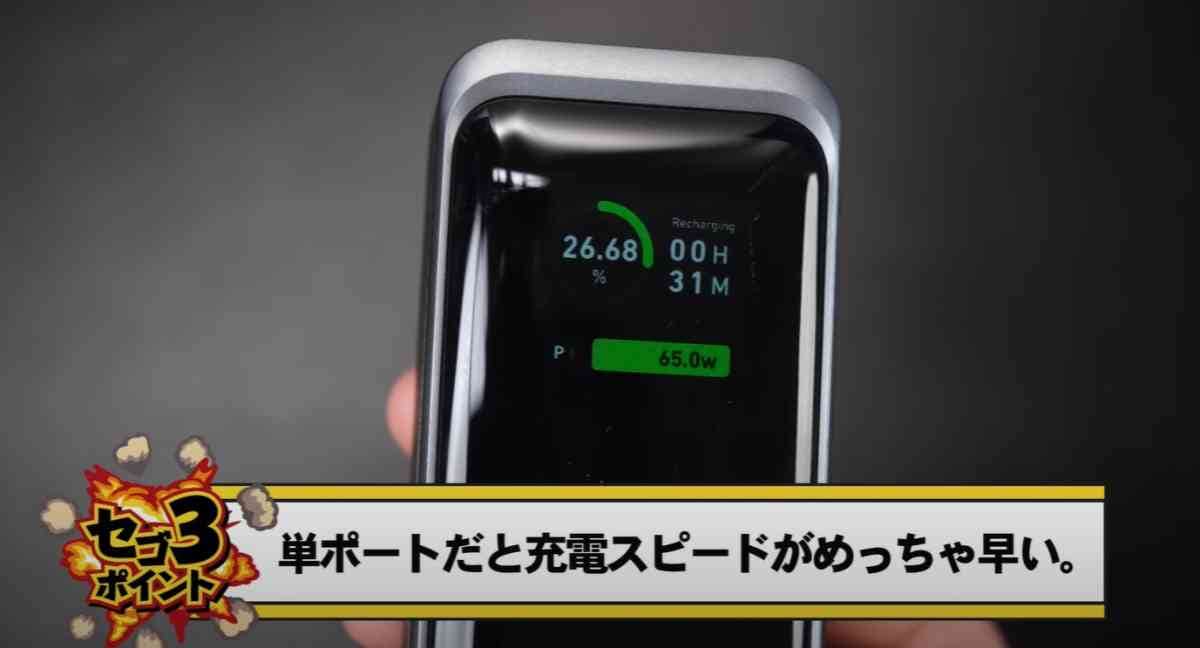 ANKERの「Anker Charging Base (100W) for Anker Prime Power Bank」